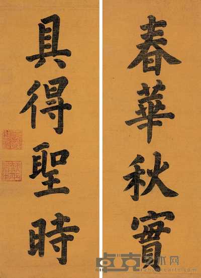 嘉庆帝 楷书四言联 镜心 81×29.5cm×2